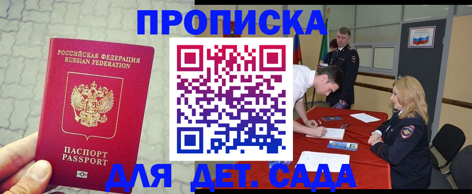 прописка для кредита в Новокуйбышевске