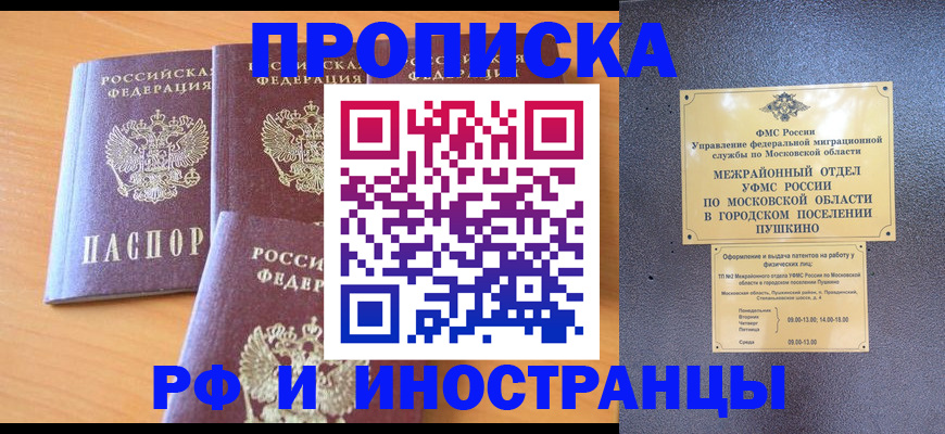 миграционный учет в Новокуйбышевске